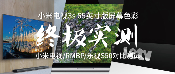 究竟是投影还是电视？——你所想了解的关于米家激光影院的全部