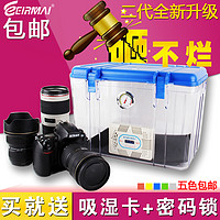 给相机一个干燥的家：EIRMAI 锐玛 大号电子防潮箱