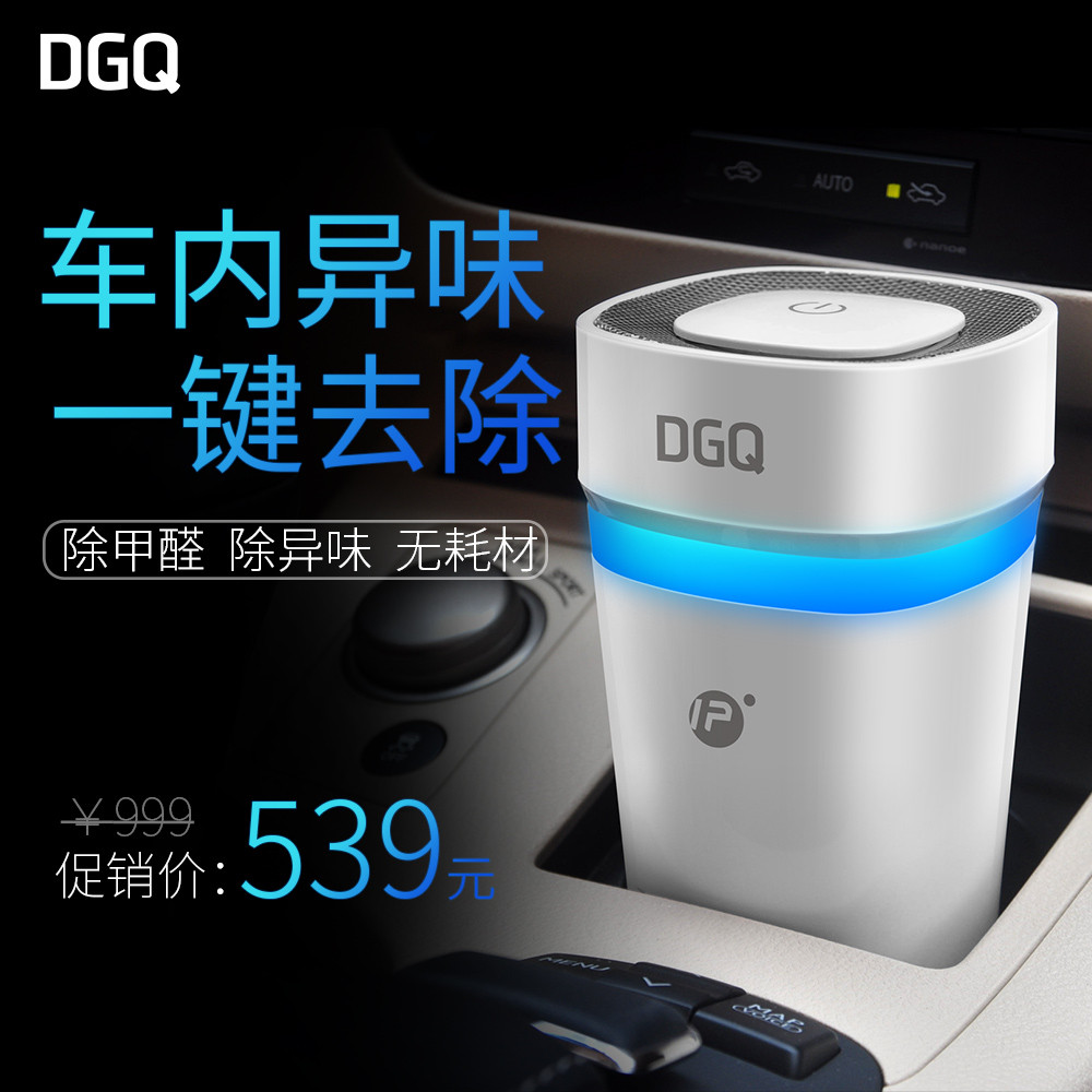 颜值超过效果：DGQ D1 车载除味器  简单体验分享