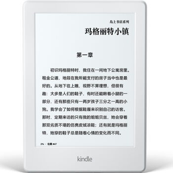 #中奖秀#双11人品爆发！在值友幸运屋抽到kindle电纸书 开箱