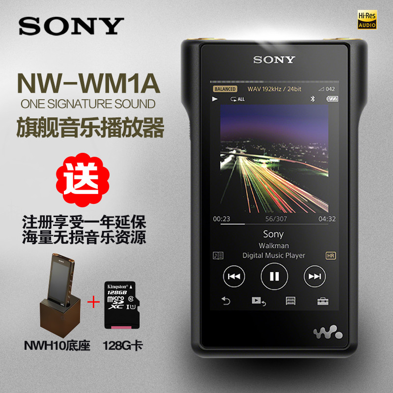 认真的进阶：SONY 索尼 NW-WM1A 播放器与XBA-Z5 耳机