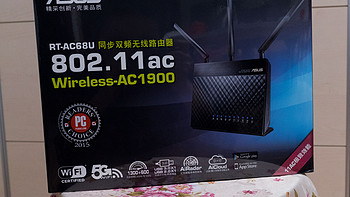 网络设备华丽升级 — ASUS 华硕 AC68U 路由器开箱体验