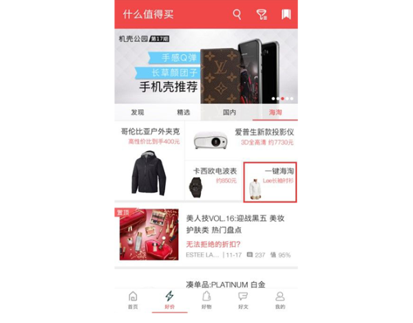 【抢先首发】贝窝 一键海淘 1000元体验金