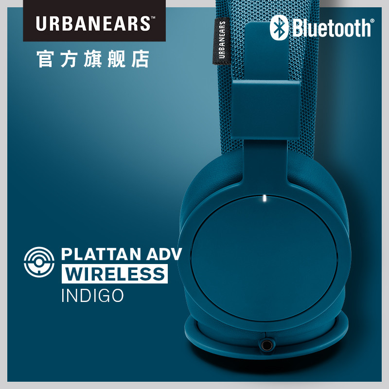 头戴一朵山茶花——Urbanears Plattan头戴式无线蓝牙耳机