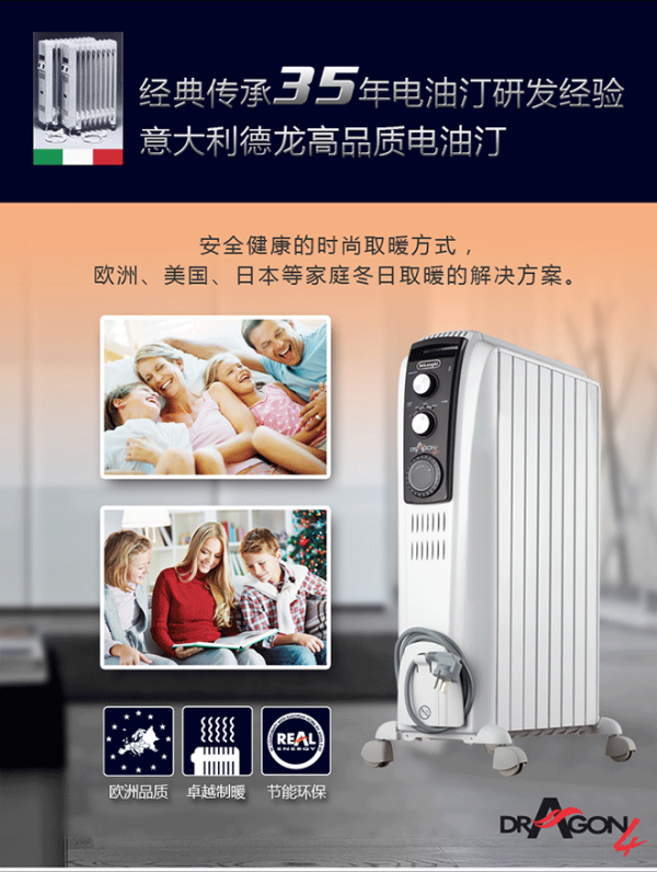 【抢先首发】Delonghi 德龙 家用8片 电热油汀 TRD40820T
