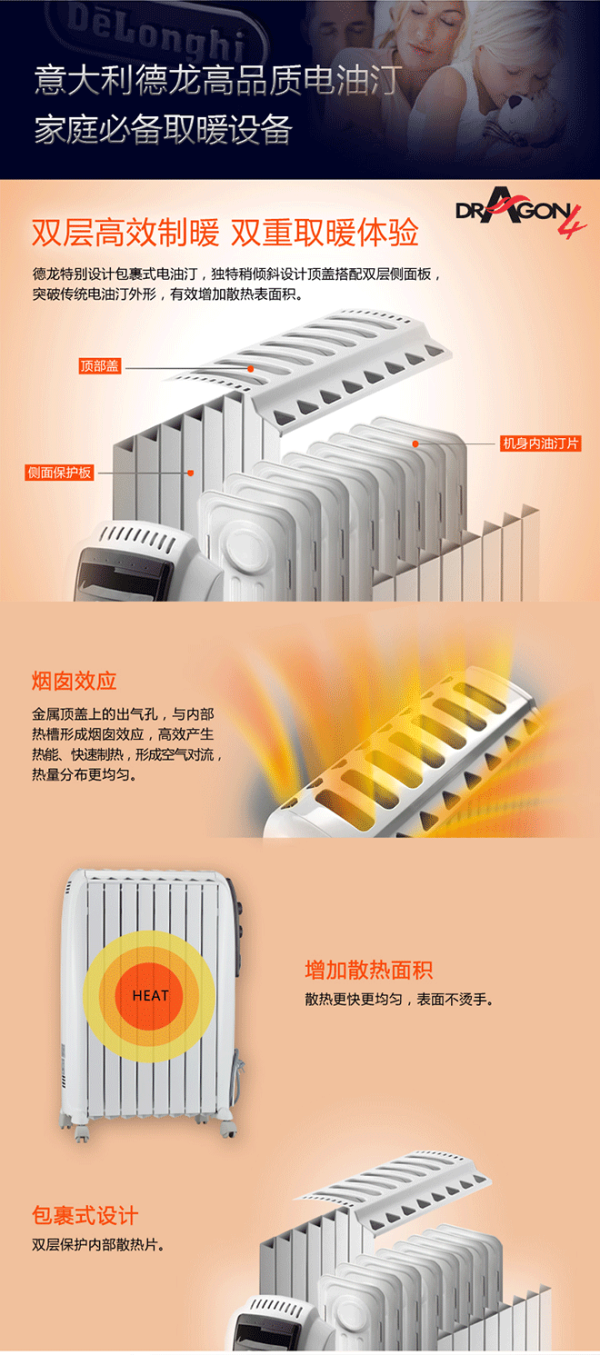 【抢先首发】Delonghi 德龙 家用8片 电热油汀 TRD40820T
