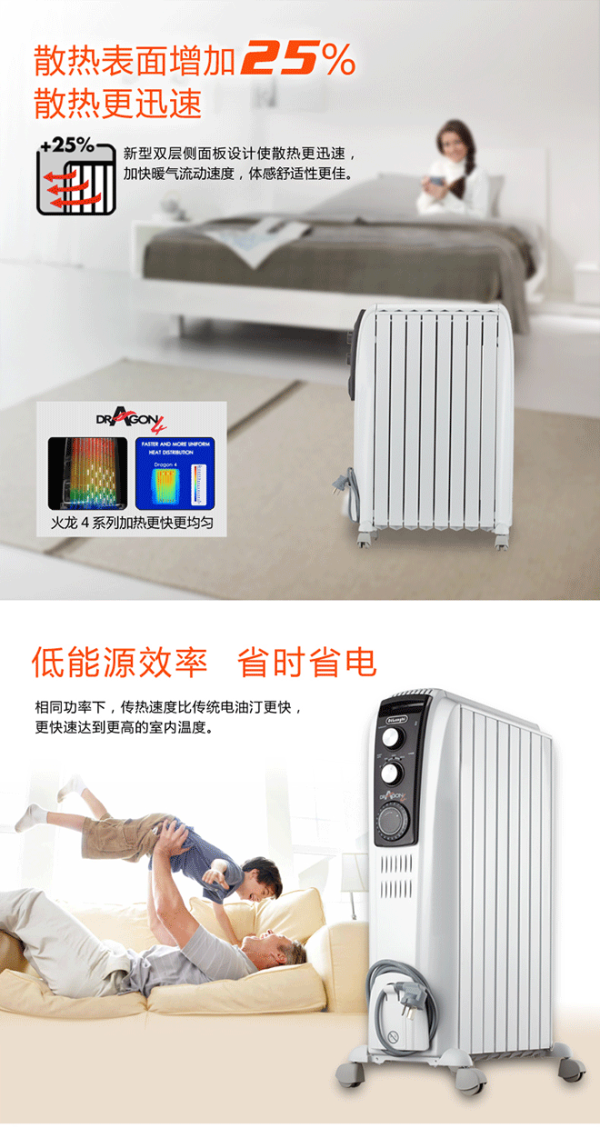 【抢先首发】Delonghi 德龙 家用8片 电热油汀 TRD40820T