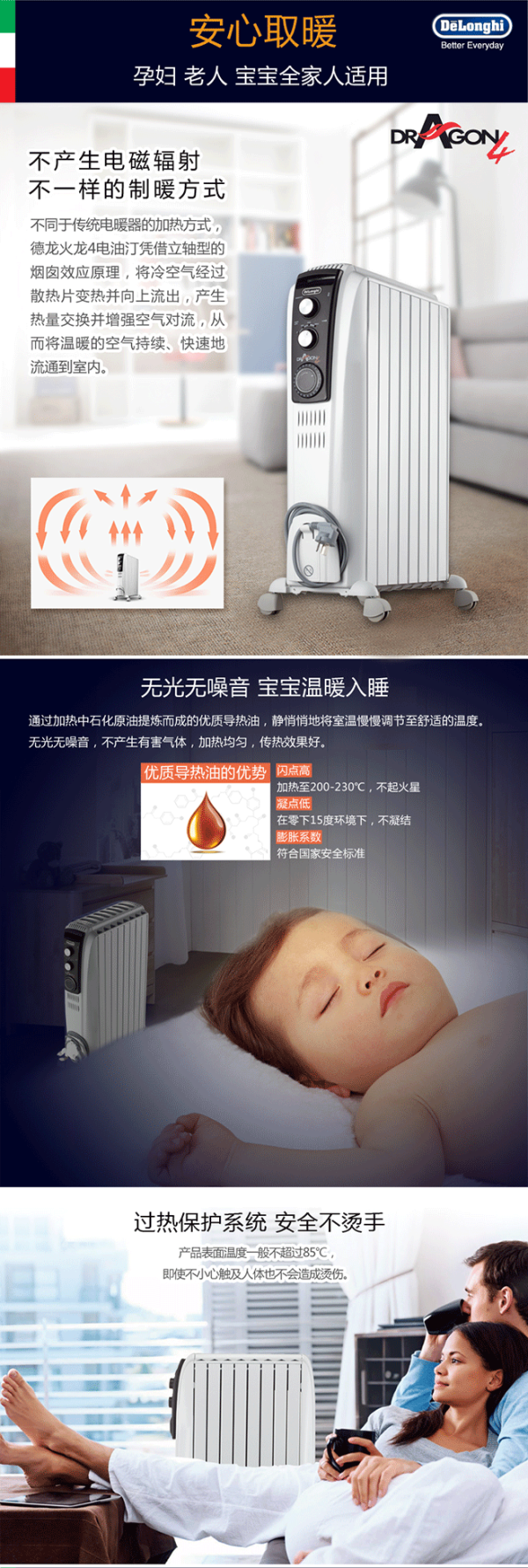 【抢先首发】Delonghi 德龙 家用8片 电热油汀 TRD40820T