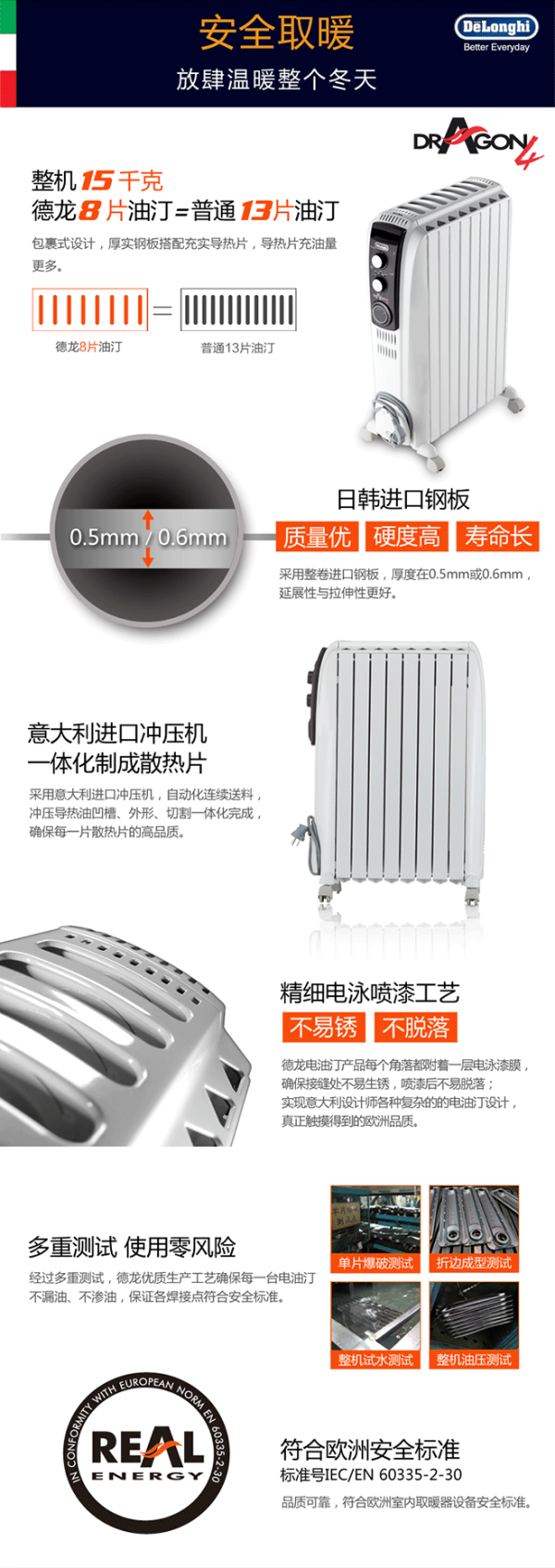 【抢先首发】Delonghi 德龙 家用8片 电热油汀 TRD40820T