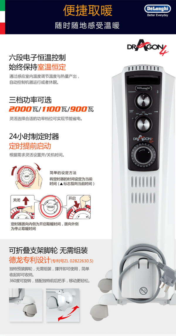 【抢先首发】Delonghi 德龙 家用8片 电热油汀 TRD40820T