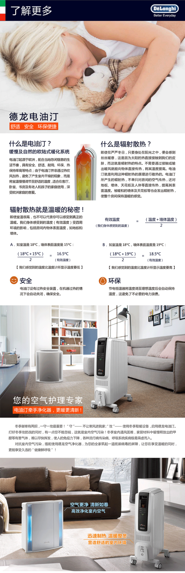 【抢先首发】Delonghi 德龙 家用8片 电热油汀 TRD40820T