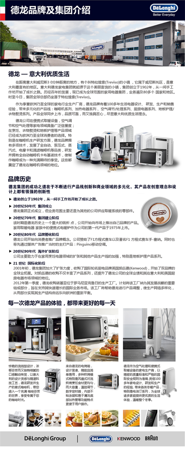 【抢先首发】Delonghi 德龙 家用8片 电热油汀 TRD40820T