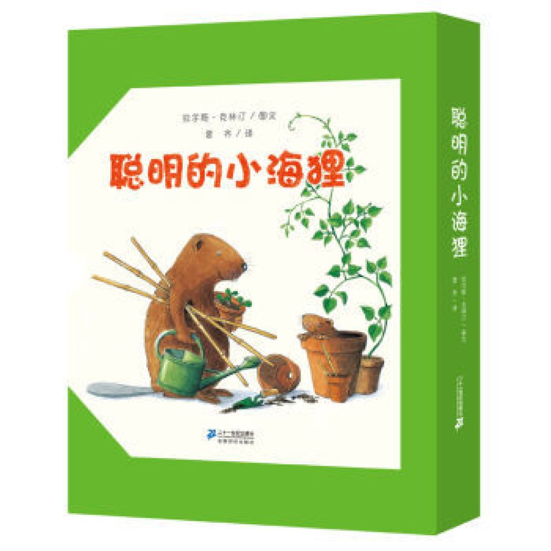 和你一起阅读的时光——2-3岁小朋友喜欢的中文绘本