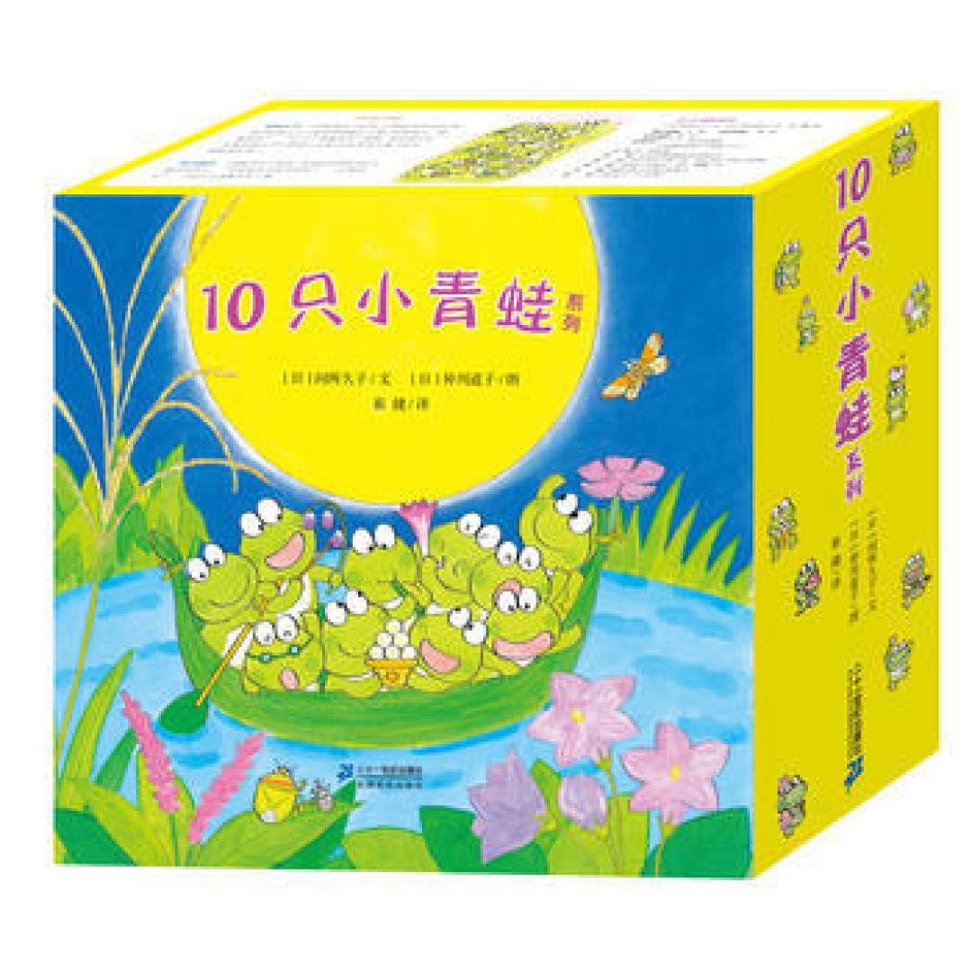 和你一起阅读的时光——2-3岁小朋友喜欢的中文绘本