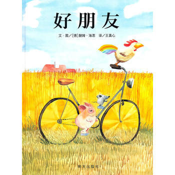 和你一起阅读的时光——2-3岁小朋友喜欢的中文绘本