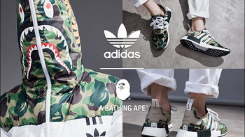 两大品牌再度联名：adidas Originals By BAPE 联名系列 即将发售