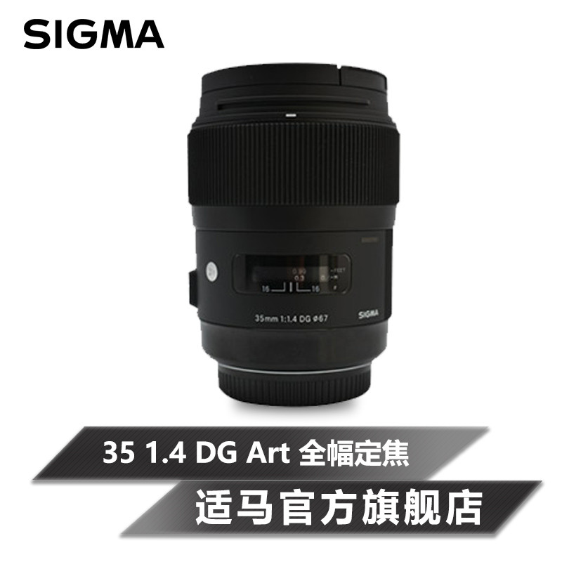 朋友这是艺术——SIGMA 适马 Art系列 135单反定焦镜头 全系列