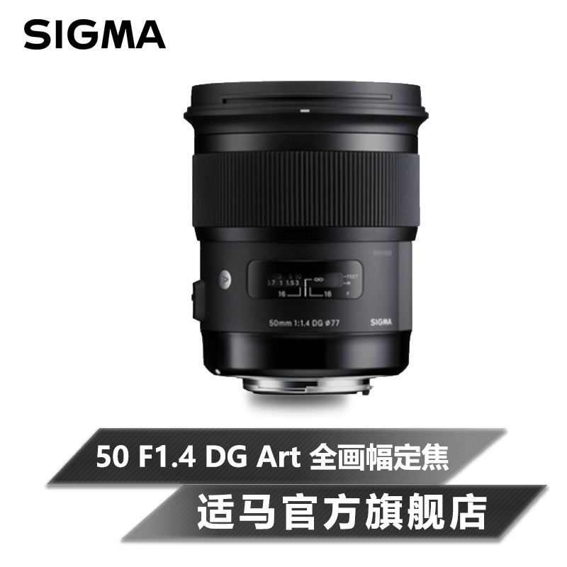 朋友这是艺术——SIGMA 适马 Art系列 135单反定焦镜头 全系列