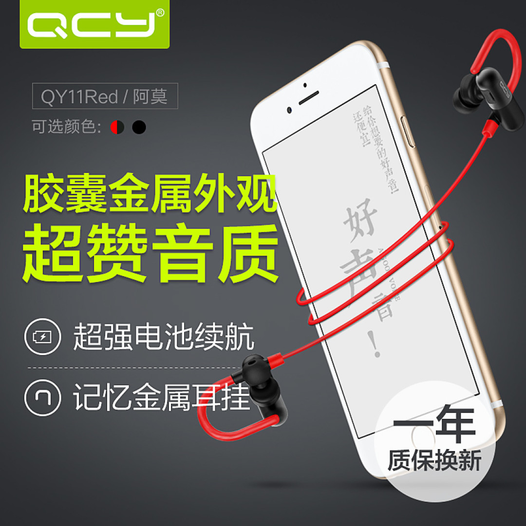 QCY  Q11蓝牙耳机 开箱首秀。纪念我的双十一剁手之路