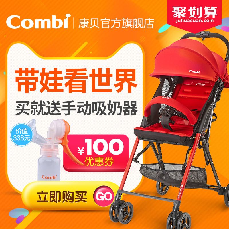 那些商品介绍里不会告诉你的事 — combi 康贝 f2 plus 轻便推车 开箱简评