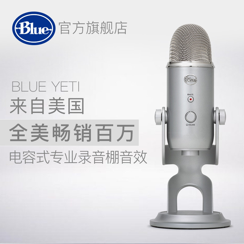 Blue yeti pro USB麦克风 开箱，文末附演奏作品