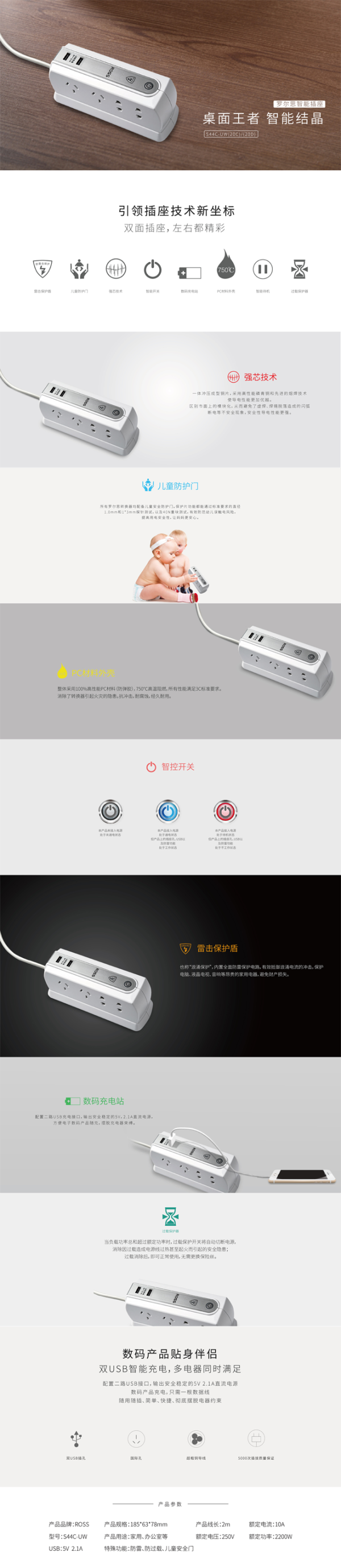 【轻众测】罗尔思 桌面型 双面插座 Smart Power S44C-UW(20C)