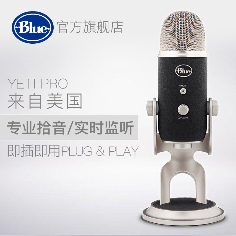 Blue yeti pro USB麦克风 开箱，文末附演奏作品