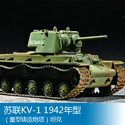 小比例也有好玩：Trumpeter 小号手 1/72 苏联KV1重型坦克模型