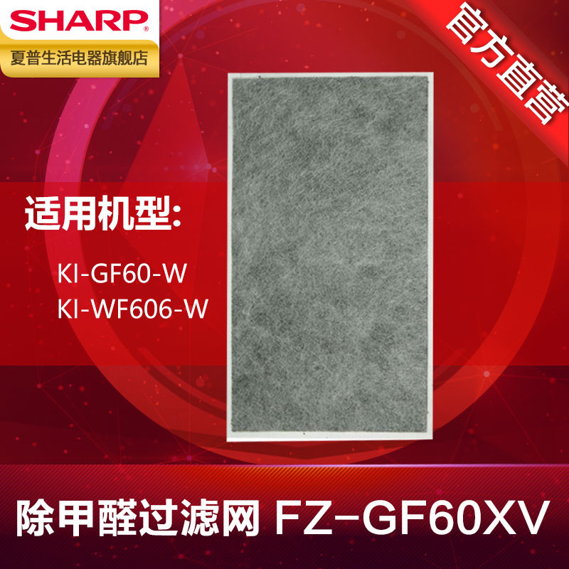日淘SHARP 夏普 KI-EX75 空气净化器 晒单&评测及详细中文按键说明