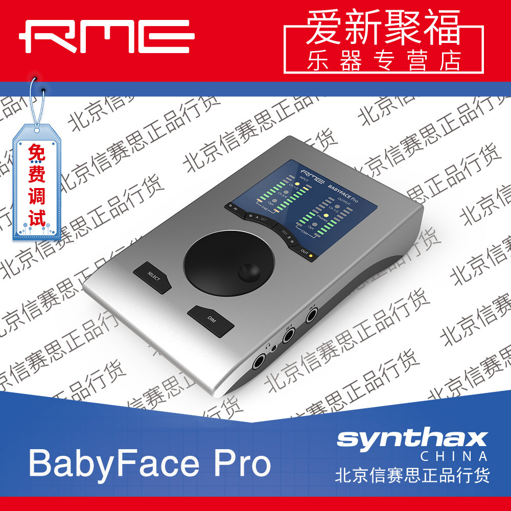 一个小白的RME babyfacepro声卡+森海塞尔E965伪开箱+使用感受