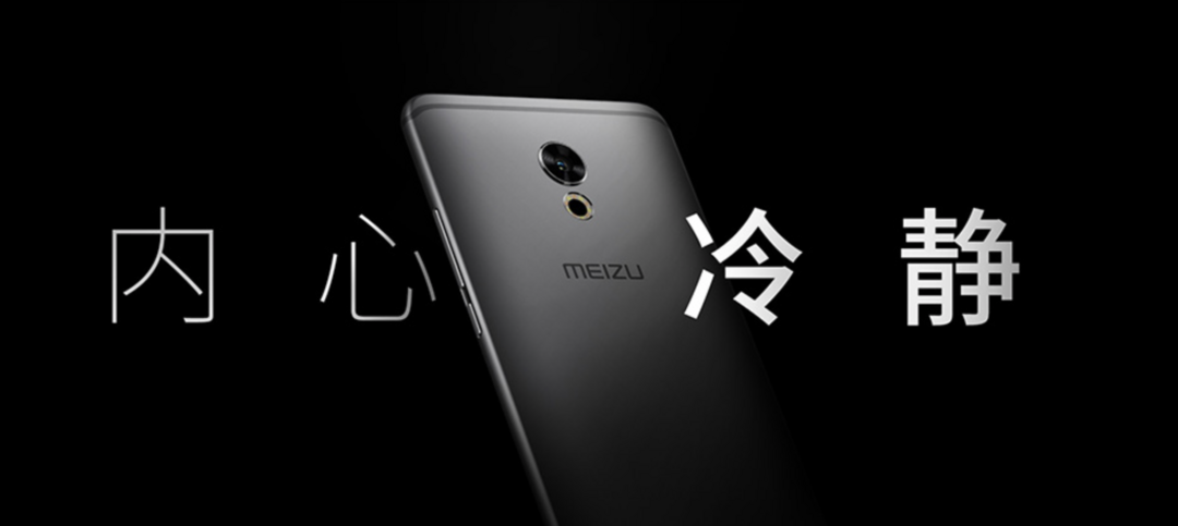 你才是真正的PRO：MEIZU 魅族 发布 PRO 6 Plus “真”旗舰