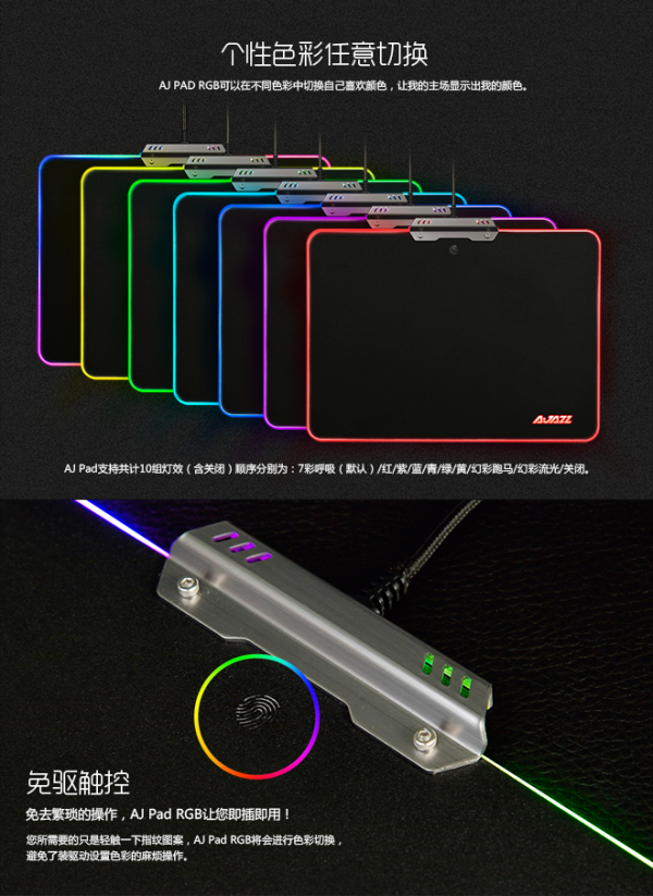 【轻众测】AJAZZ黑爵 Pad RGB 游戏发光 鼠标垫