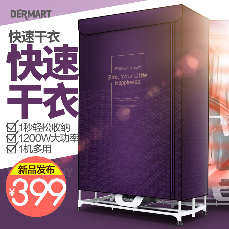 湿冷冬天的正确穿衣方式：DERMART Z2 折叠烘干机 开箱评测