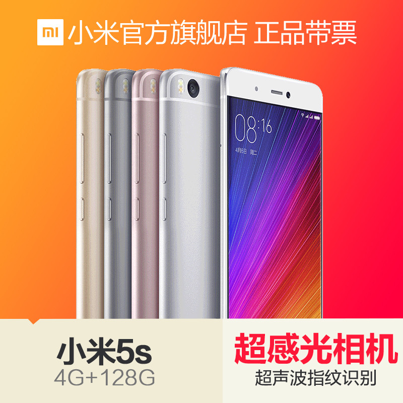 MI 小米 5s 深灰色 智能手机 开箱以及外观分享