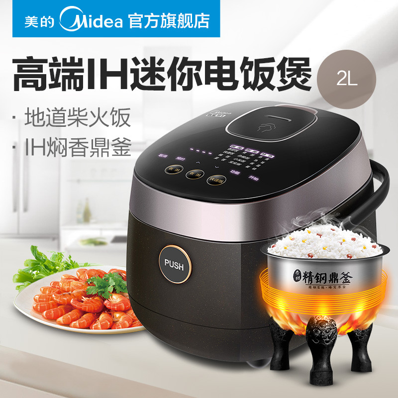 Midea 美的 WFS3099XM 鼎釜IH智能电饭煲 开箱以及天猫售后问题