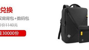 招行10元风暴 — Samsonite 新秀丽 双肩包晒单