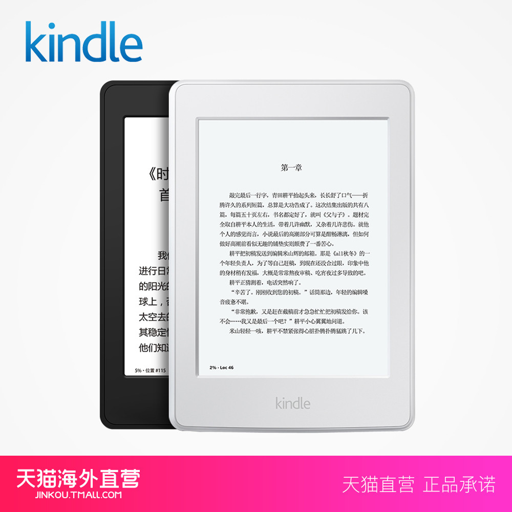 672.26元入手 国行kindle Paperwhite3 伪开箱