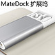 对华为的碎碎念——MateDock(华为扩展坞）