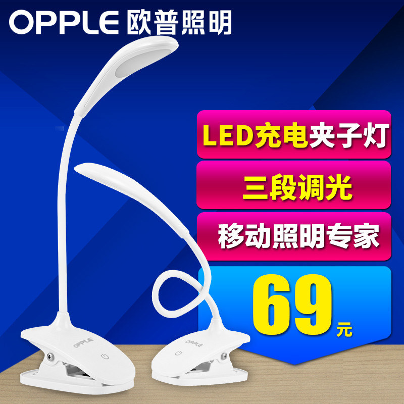 OPPLE 欧普 LED夹子灯，确实值得买