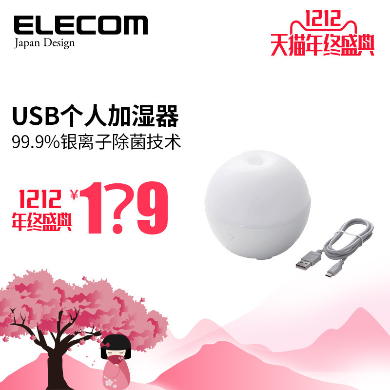 对抗干燥冬季：MUJI 无印良品 与 ELECOM 宜丽客 香薰加湿器