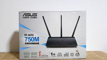 #原创新人#ASUS 华硕 RT-AC53路由器 入手开箱