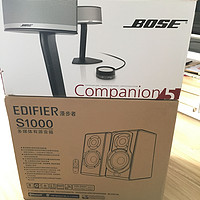 2016音响历程——从 EDIFIER 漫步者 S1000 到BOSE Companion 5 C5