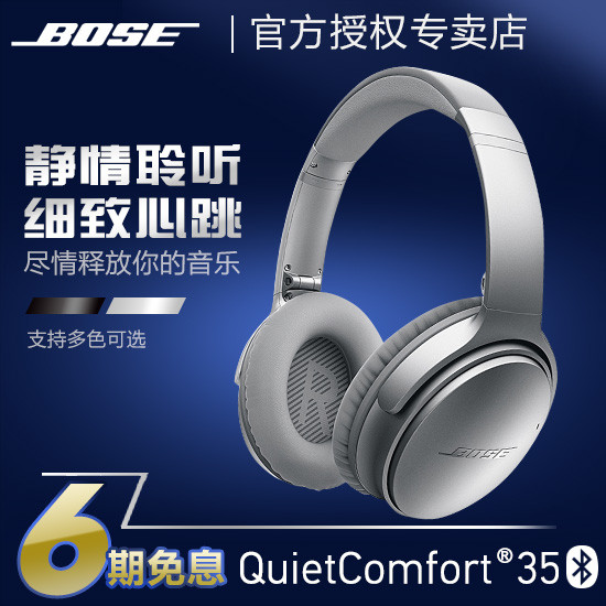 降噪蓝牙耳机哪家强？BOSE QC35 | B&O H8 | SONY 1000X