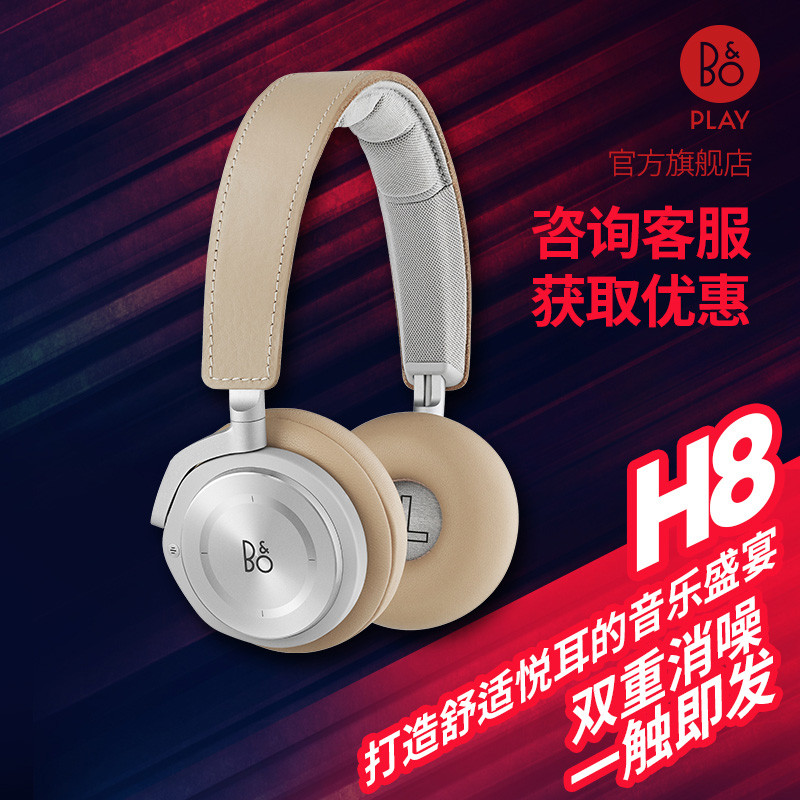 降噪蓝牙耳机哪家强？BOSE QC35 | B&O H8 | SONY 1000X