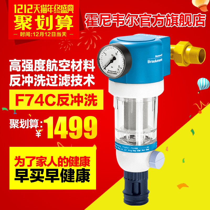 用了几个月后的测评：Honeywell 霍尼韦尔 F74C-3/4AA 反冲洗前置过滤器