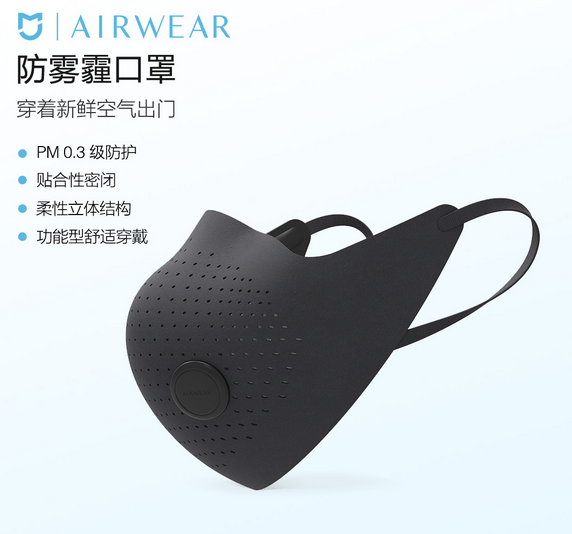 MI 米家 AIRWEAR 防雾霾口罩：情怀光环下的易耗品