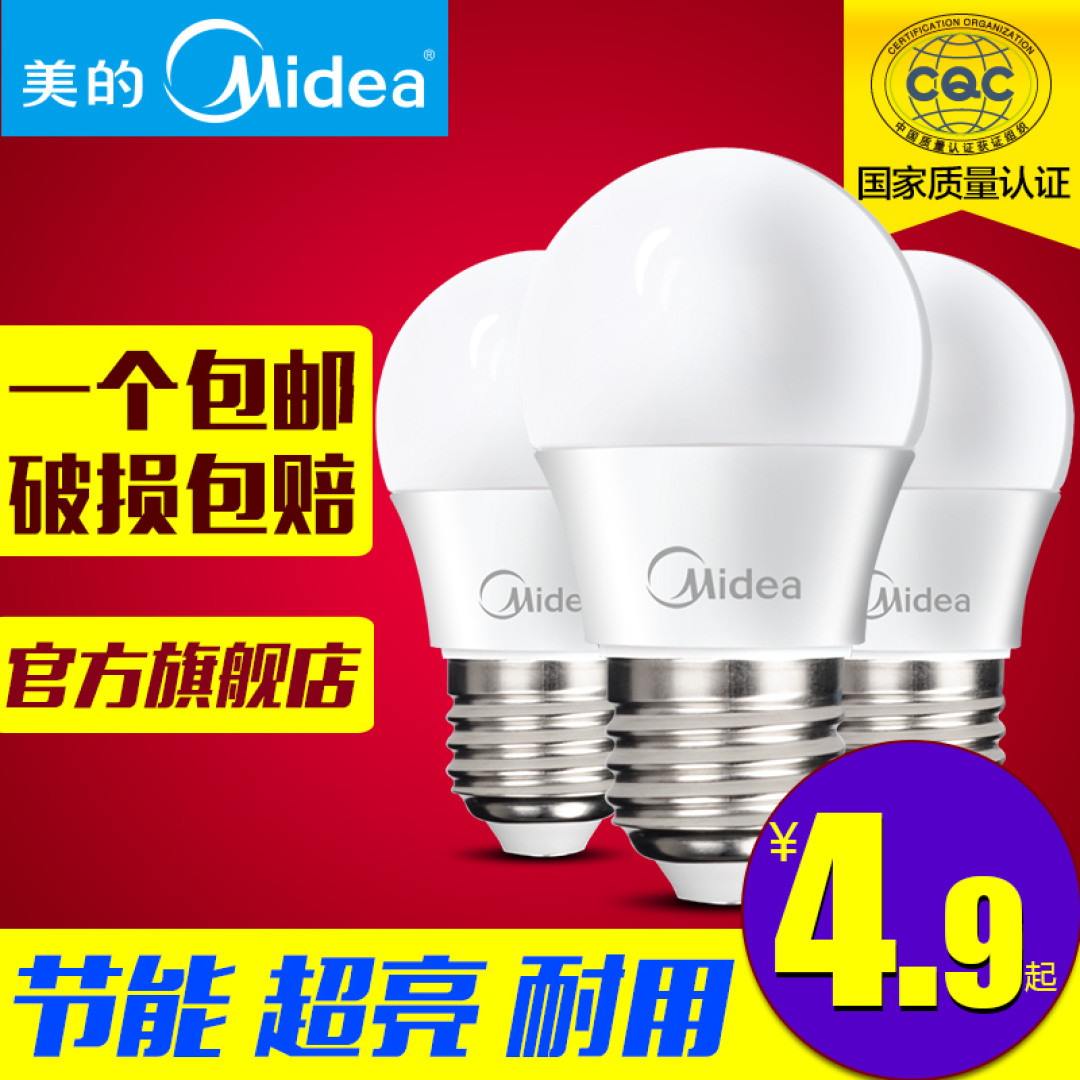 Midea 美的 良心企业的LED灯泡拆解