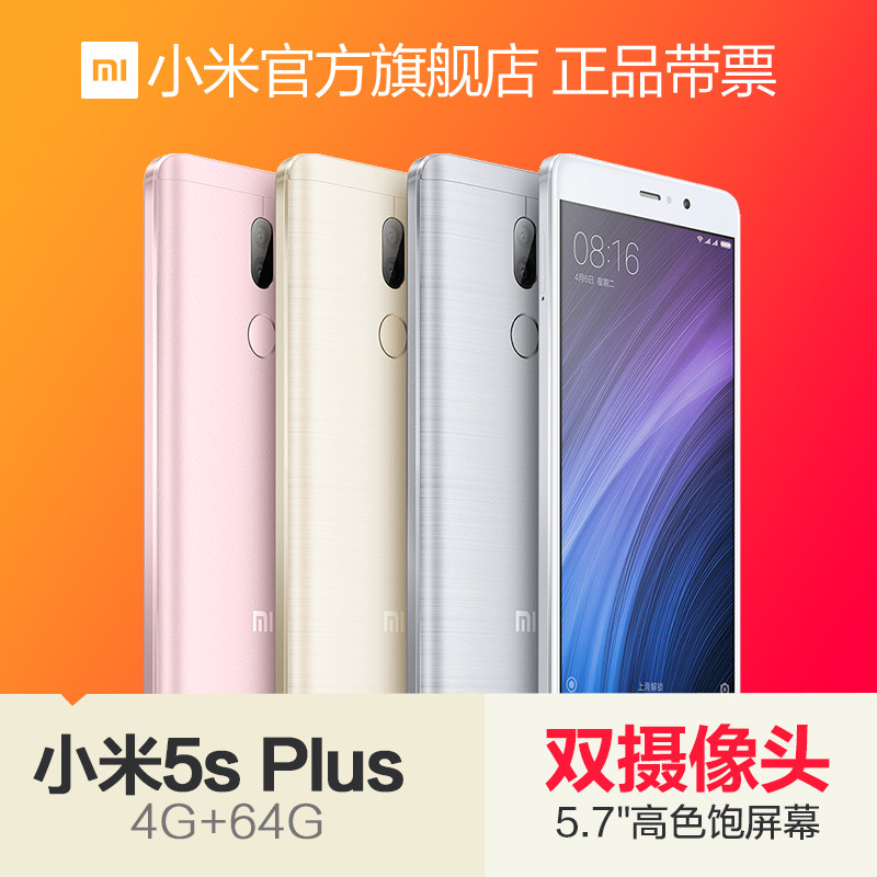 MI 小米 5s Plus 全网通智能手机 开箱和拍照测试