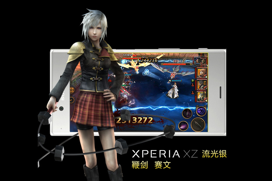 手机也玩限定？SONY 索尼 推出《最终幻想 觉醒》定制版 Xperia XZ套装