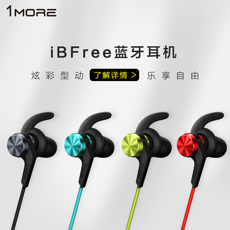 懒症晚期：迟到的双十一晒物  iBFree 加一联创 Sony 索尼 无线运动蓝牙耳机